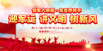 讲文明树新风