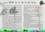 佛教出家功德经
