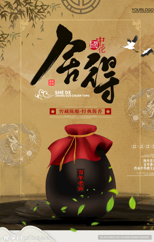 舍得