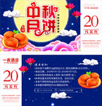 月饼代金券
