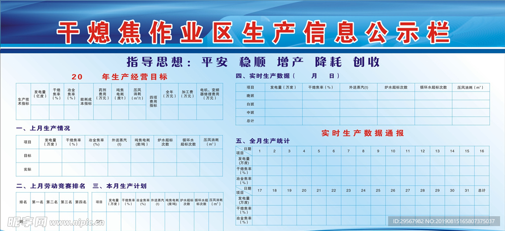 公告栏公示栏宣传栏