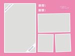 婚礼迎宾海报