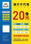 滴亣亣代驾