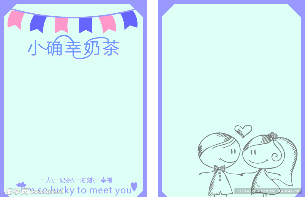 奶茶