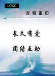 团队文化