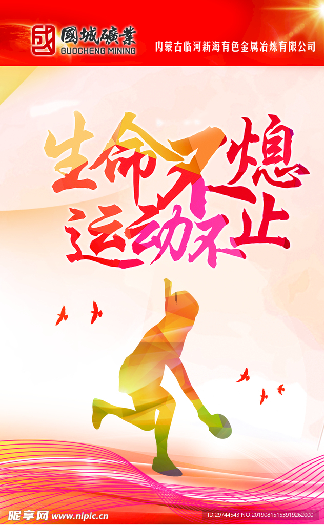 企业励志标语