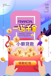 一诺千金 小额贷款