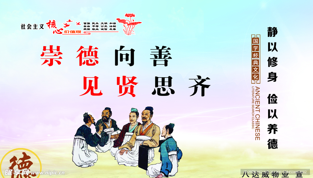 移风易俗