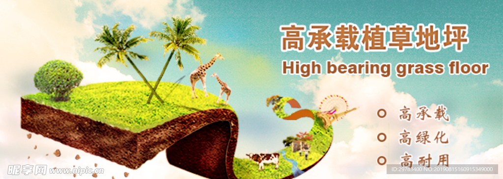 高承载植被草坪