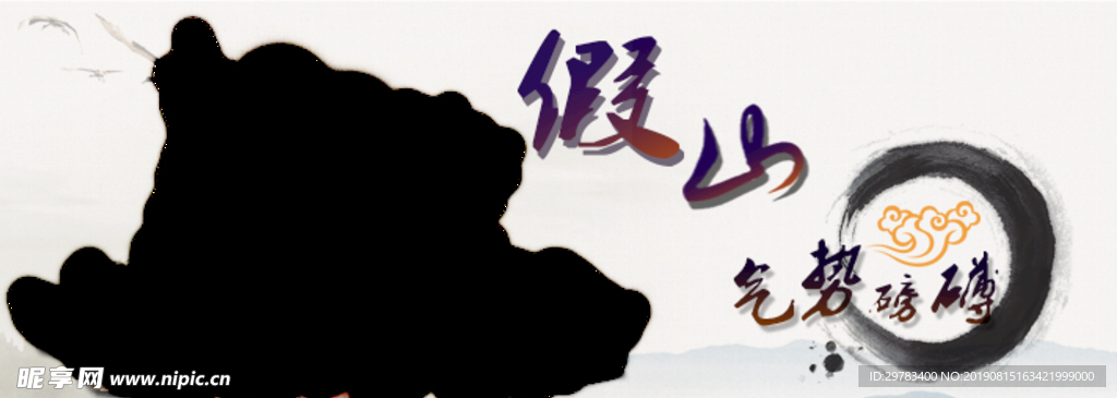 假山雕塑摆件