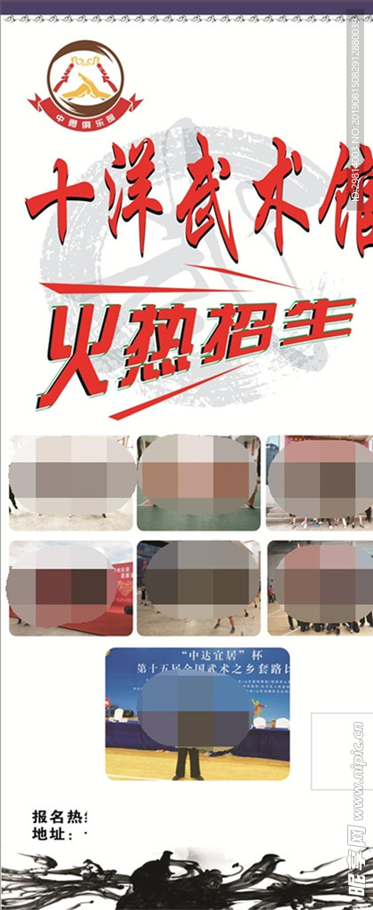 武术展架
