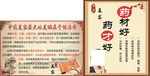 中药美容海报