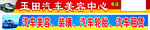 汽车美容