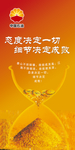 中国石油墙纸