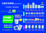 长富牛奶