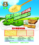长富牛奶
