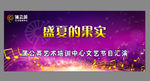蒲公英艺术培训