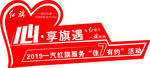 合影牌