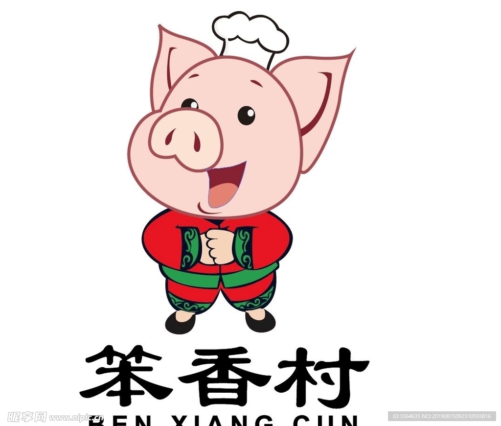 LOGO 笨香村 小猪 标识