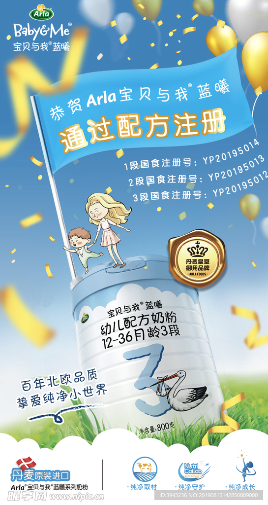 奶粉
