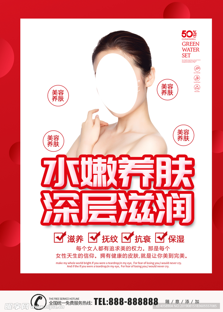 美容护理