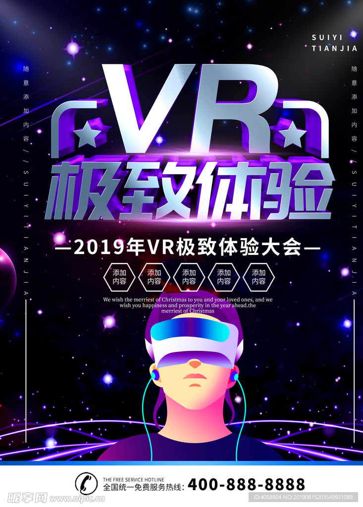 VR极致体验