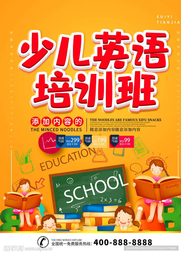 少儿英语培训