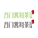 普洱茶