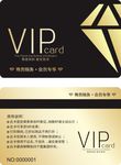 VIP会员卡