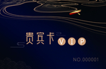 贵宾卡