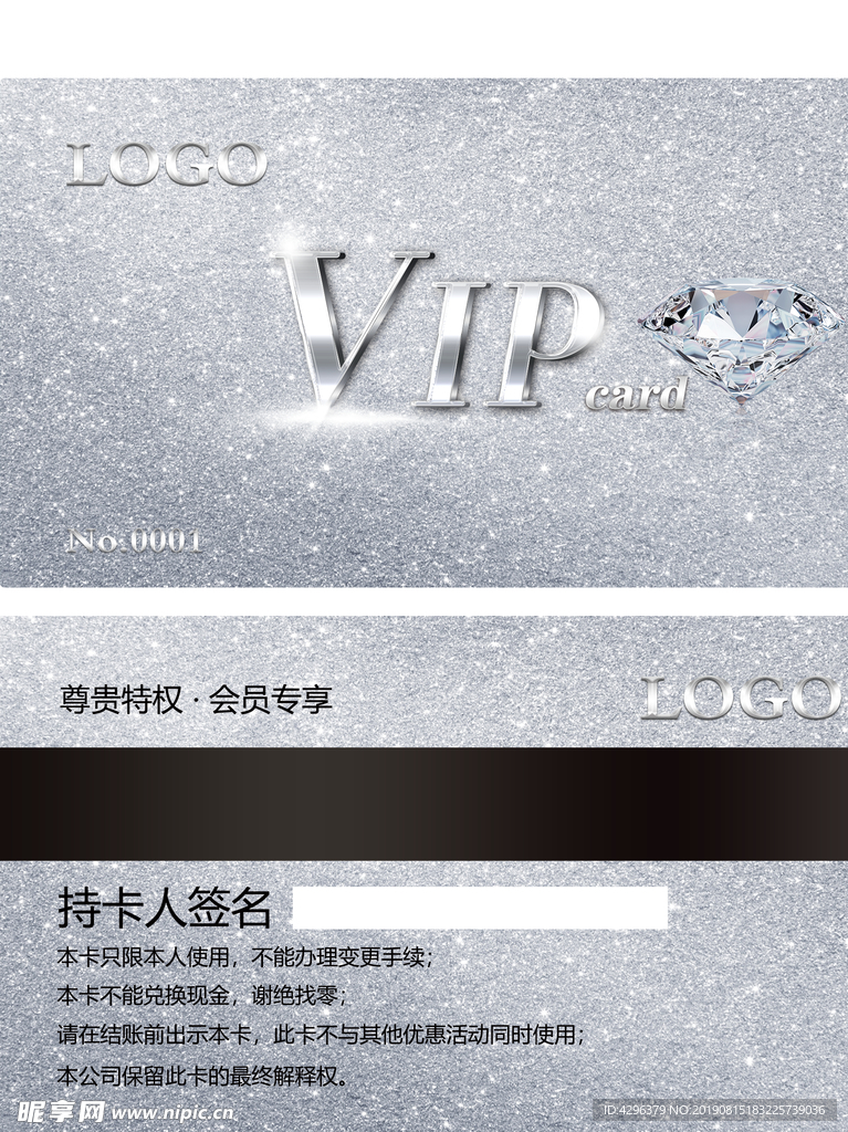 vip贵宾卡