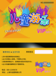 VIP贵宾卡