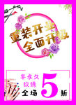 重装开业  全面升级