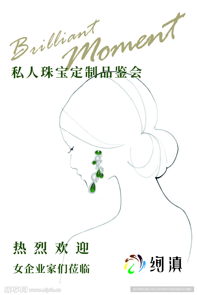 迎宾牌