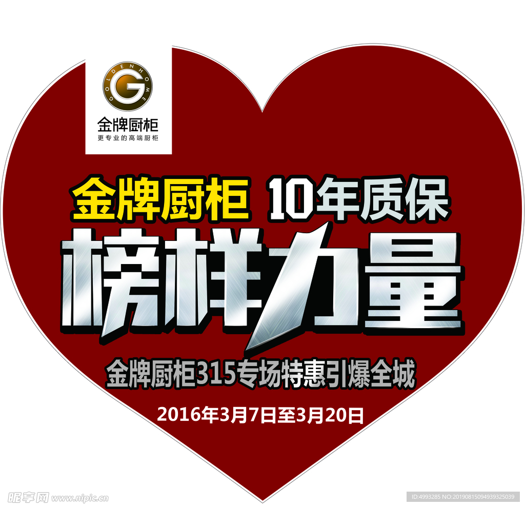金牌橱柜