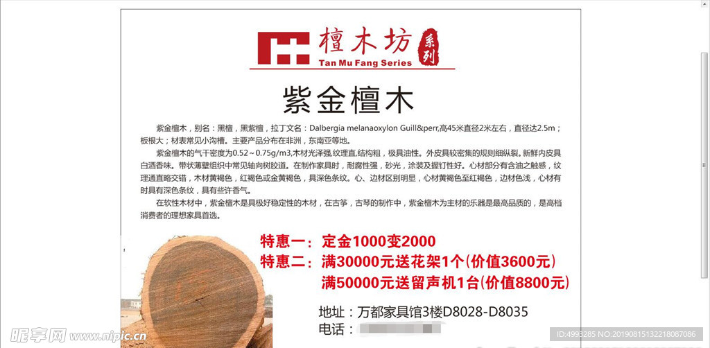 地板展板