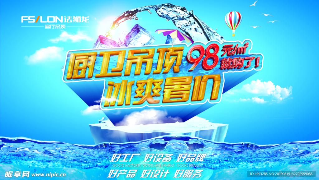法狮龙橱窗贴