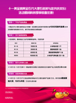 活动招贴