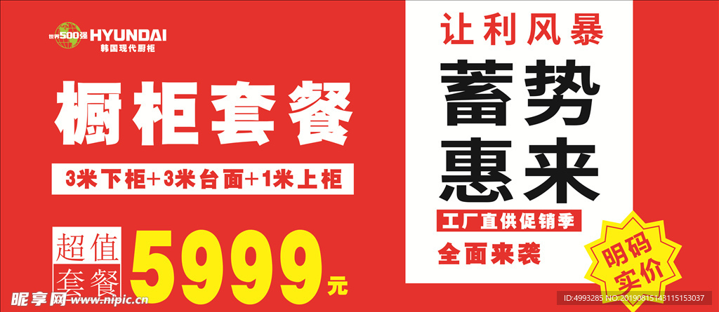 韩国现代 展板