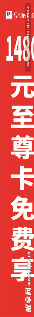 围柱
