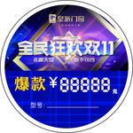 爆款