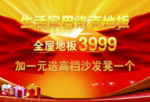 促销海报