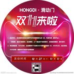 双11