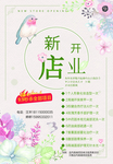 美容海报
