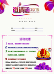 邀请函