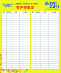 萨米特
