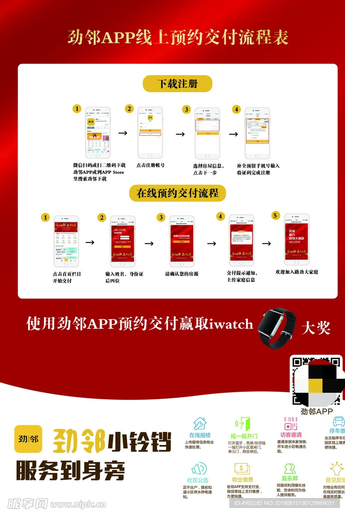 路劲APP