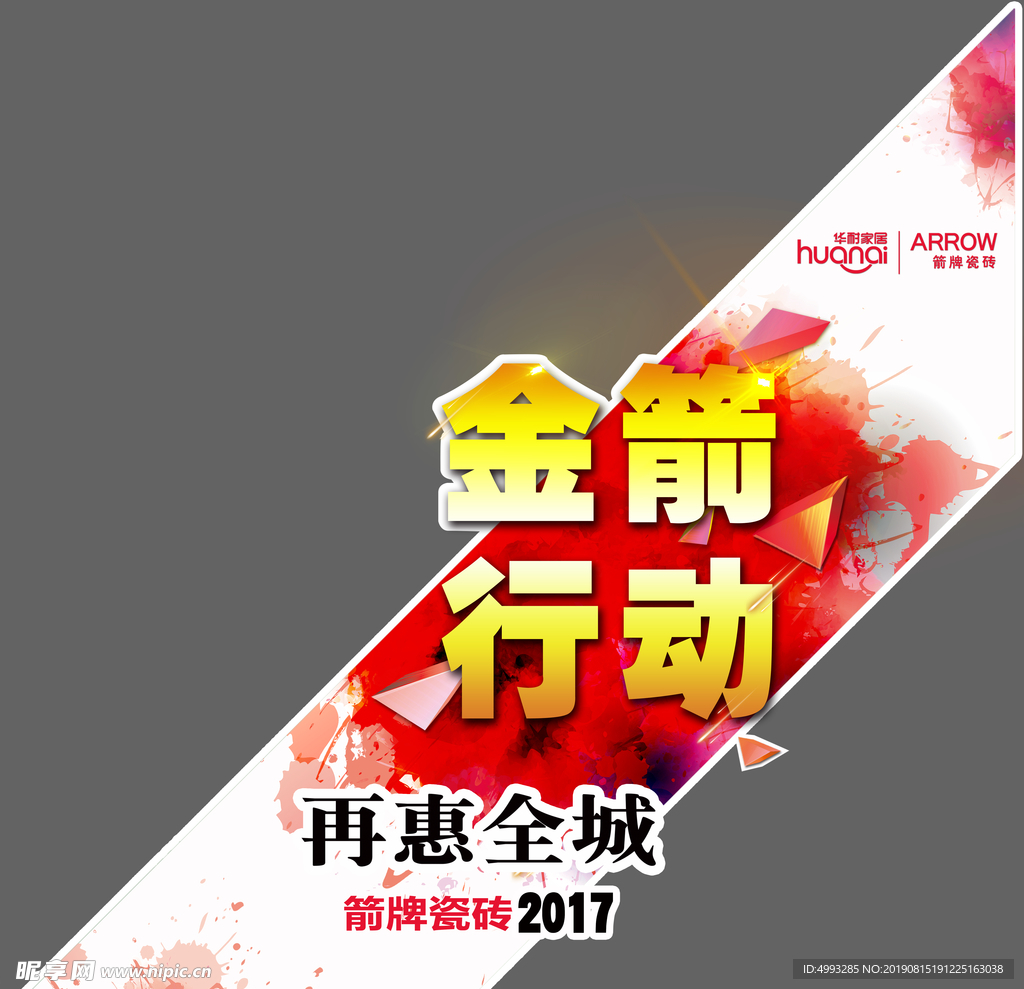 砖贴