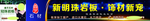 鑫艺石材