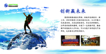 企业文化